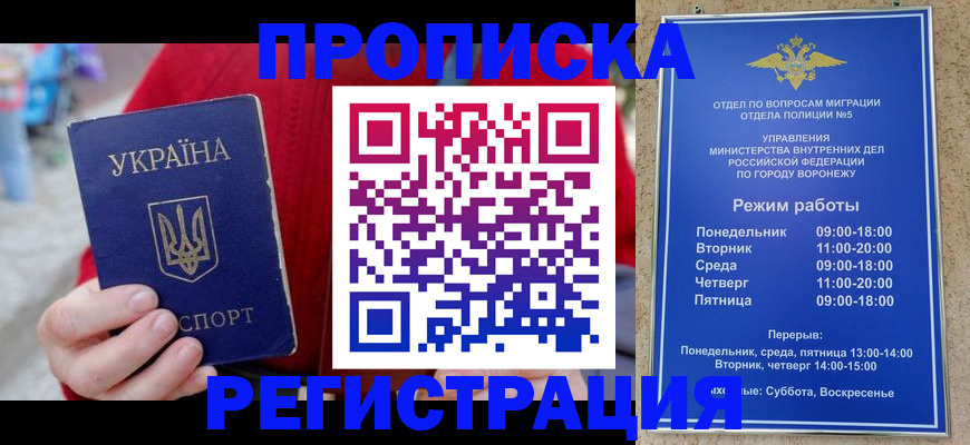 временная регистрация 2025 в Петрозаводске