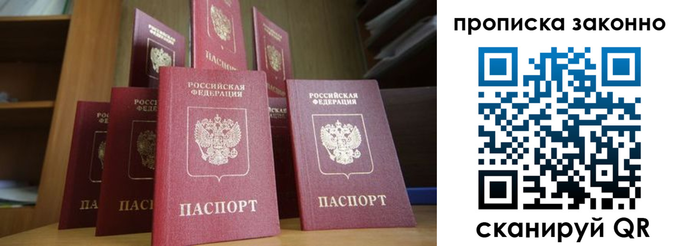 прописка в квартире в Петрозаводске
