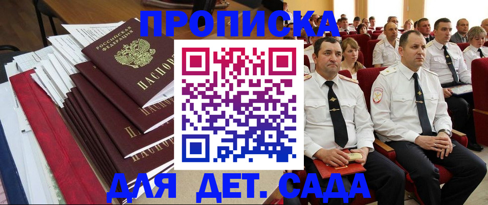 прописка для кредита в Петрозаводске