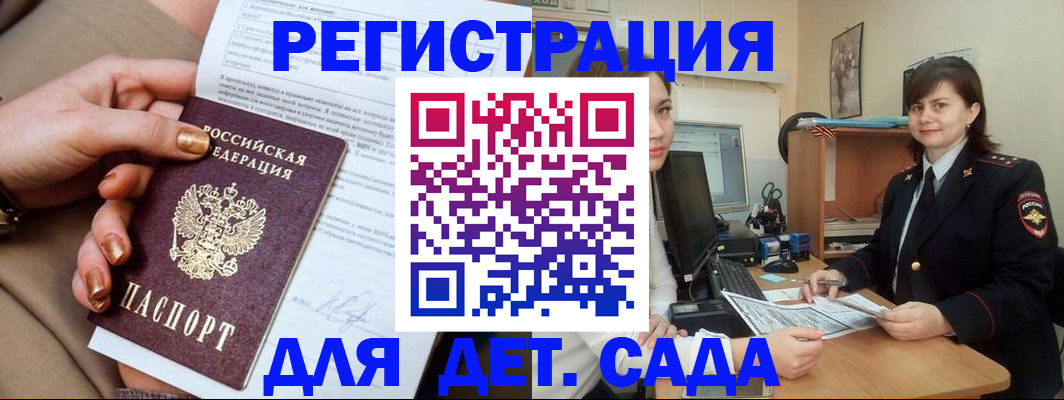 прописка для военкомата в Петрозаводске