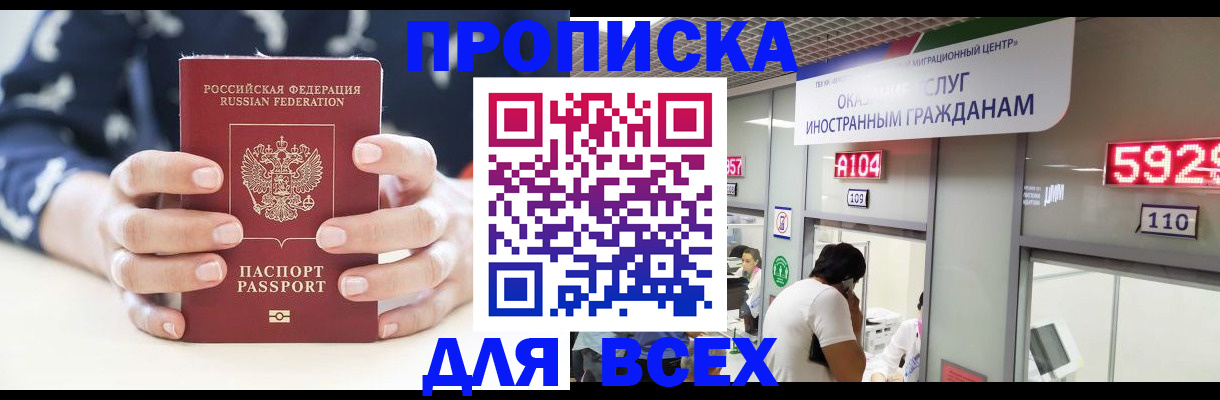 временная регистрация в Петрозаводске