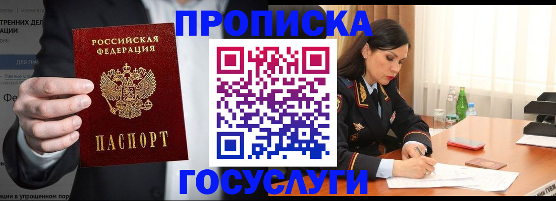 прописка от собственника в Петрозаводске