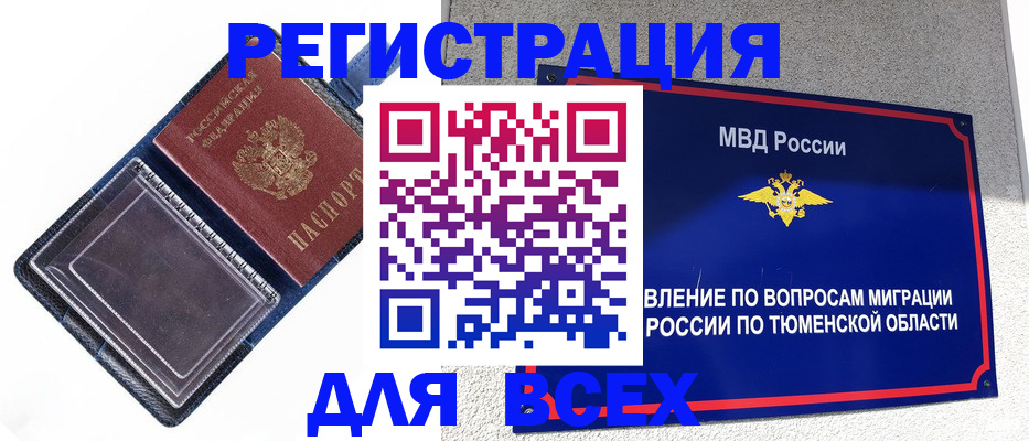 прописка гарантия в Петрозаводске