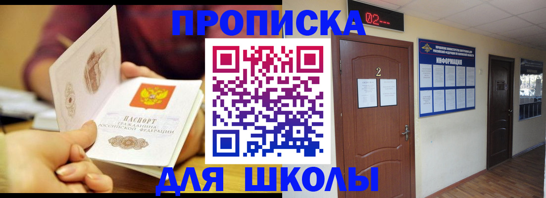прописка паспорт в Петрозаводске