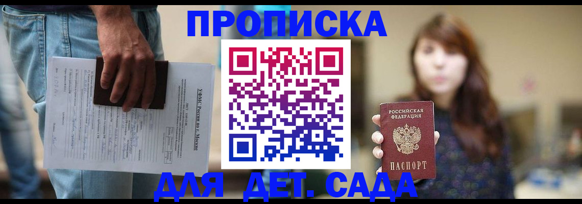 регистрация для дет. сада в Петрозаводске