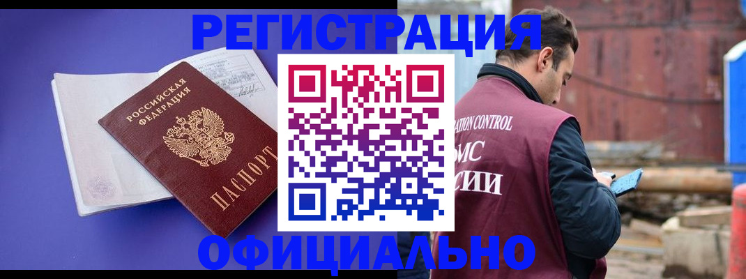 прописка в Петрозаводске