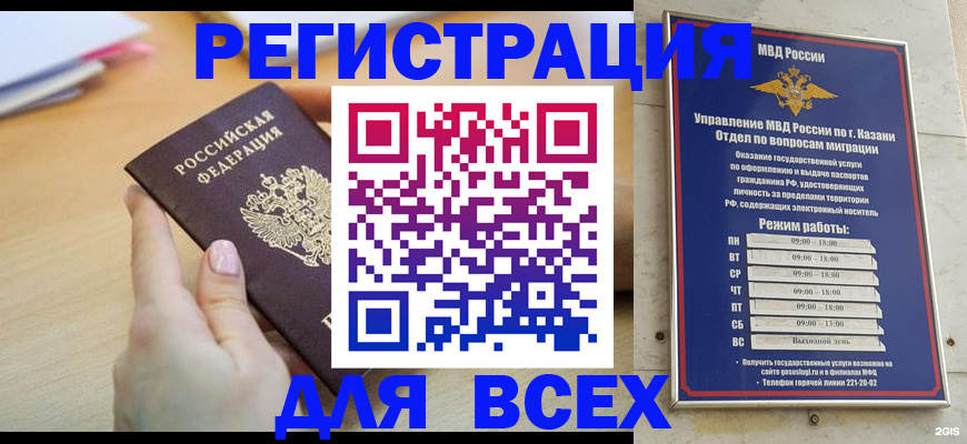 временная регистрация адрес в Петрозаводске