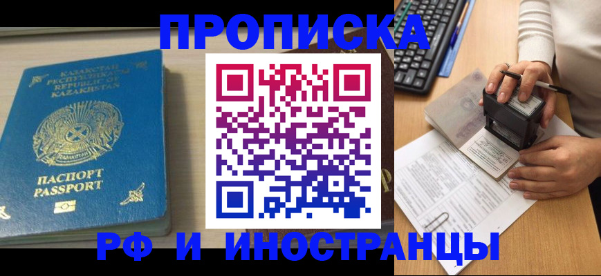 временная регистрация для школы в Петрозаводске