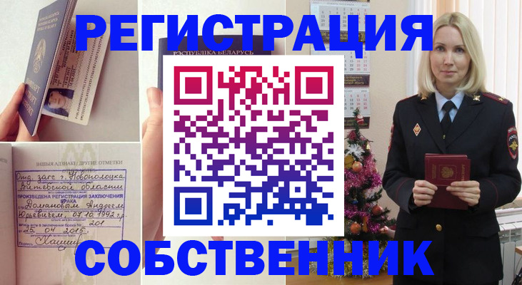 прописка для работы в Петрозаводске