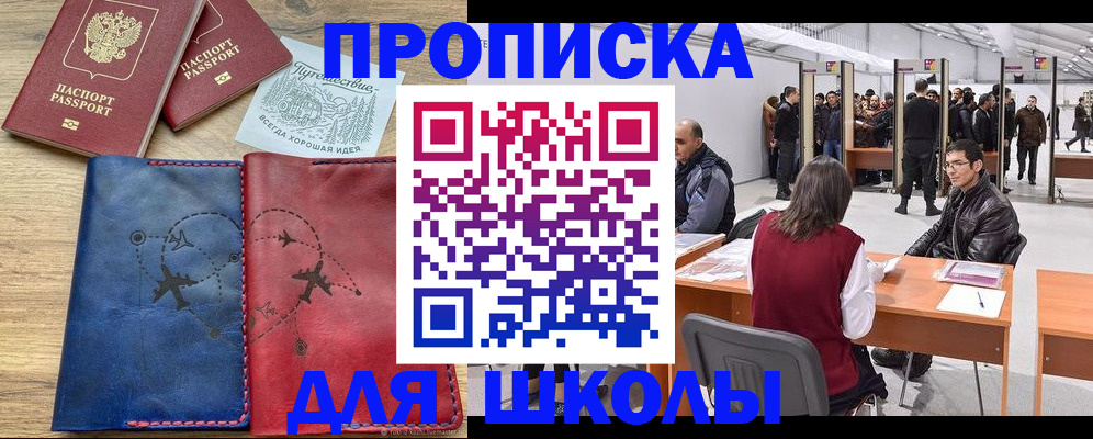 временная регистрация собственник в Петрозаводске