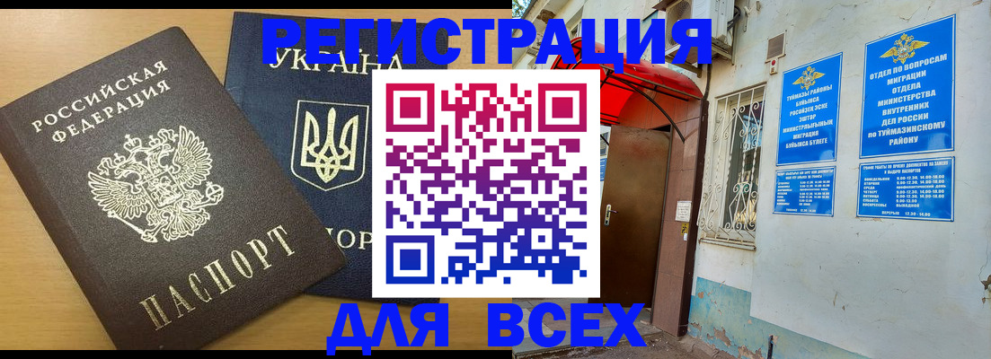 прописка для кредита в Петрозаводске